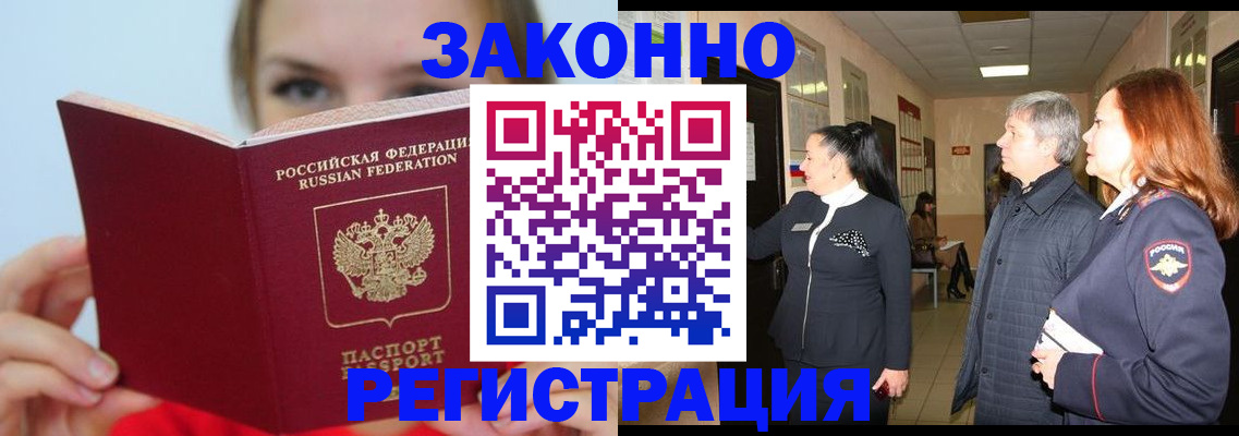 временная регистрация в квартире в Судогде