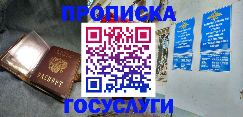 временная регистрация гарантия в Судогде