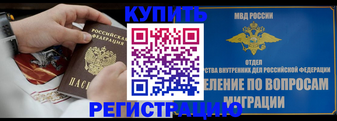 миграционный учет в Судогде