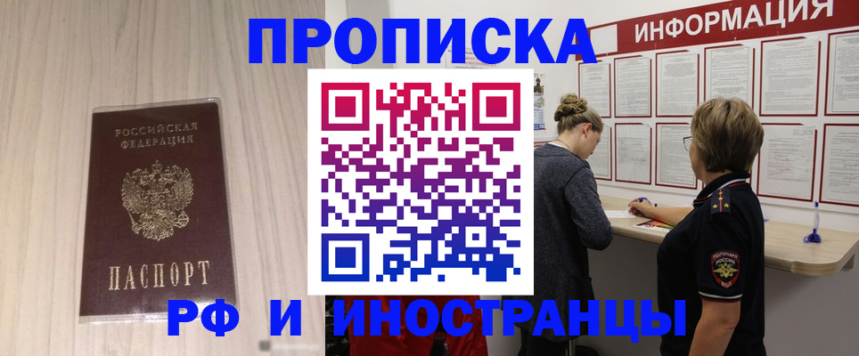 прописка штамп в Судогде